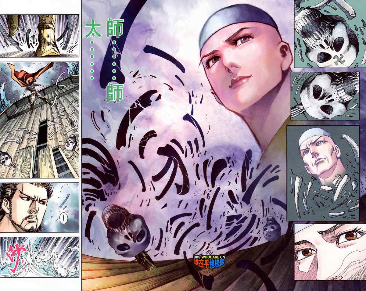 《天子传奇6》漫画最新章节第178话免费下拉式在线观看章节第【85】张图片