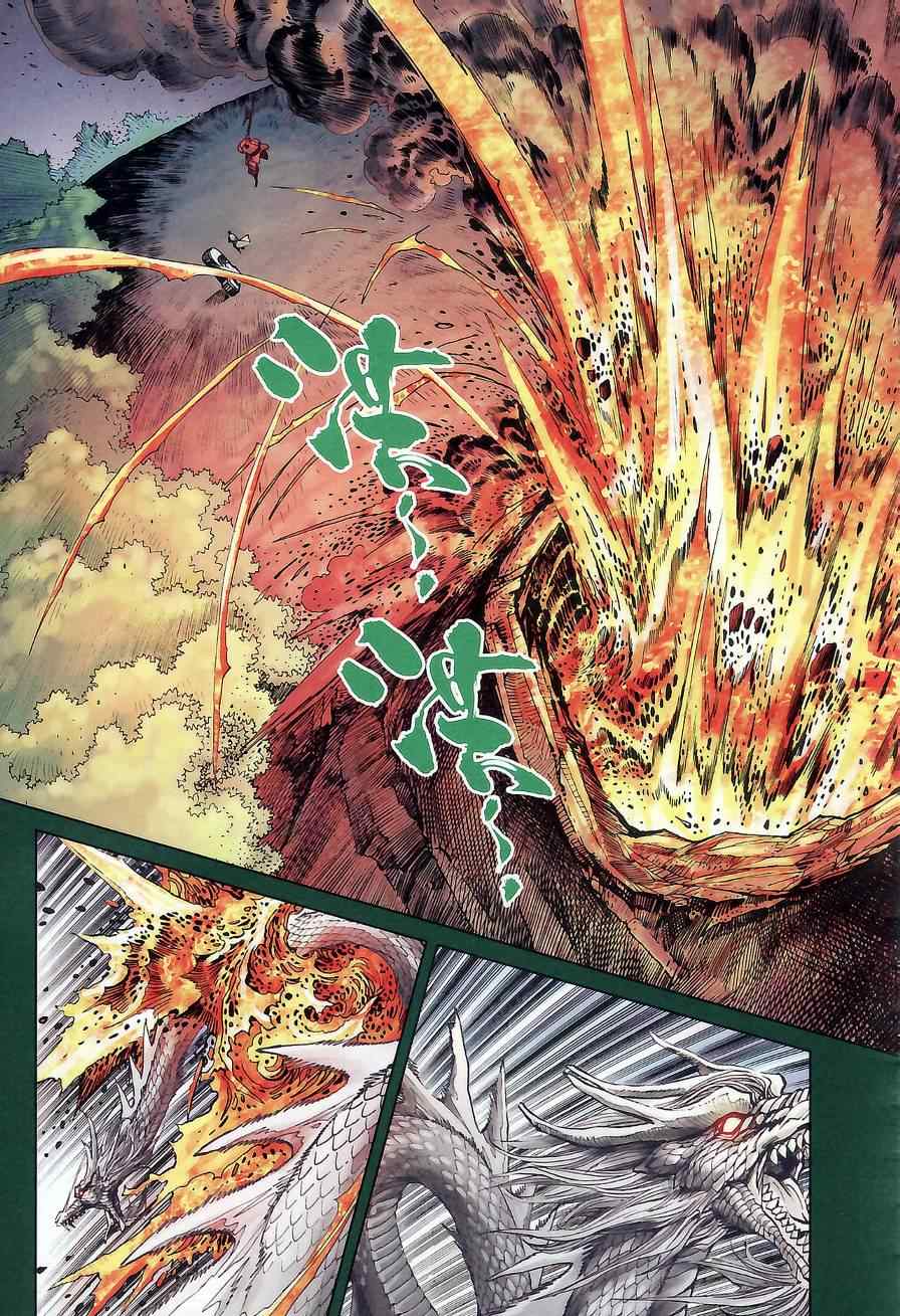 《天子传奇6》漫画最新章节第174话免费下拉式在线观看章节第【16】张图片