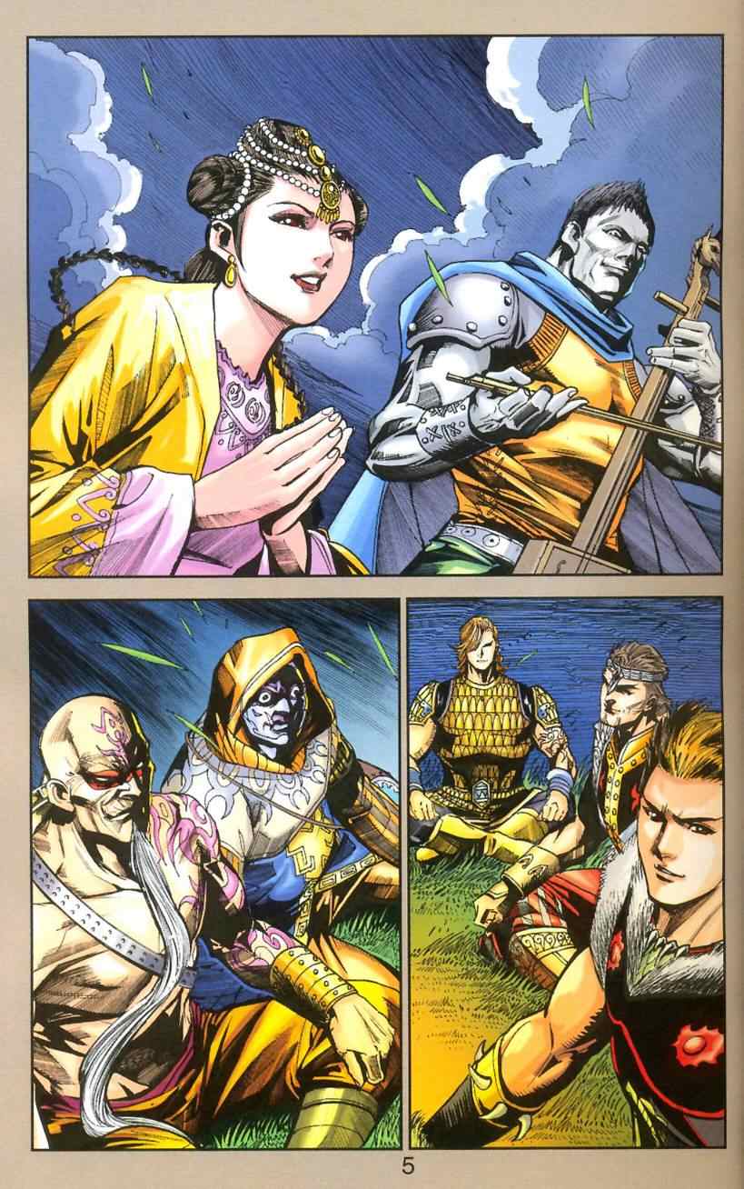 《天子传奇6》漫画最新章节第90话免费下拉式在线观看章节第【5】张图片