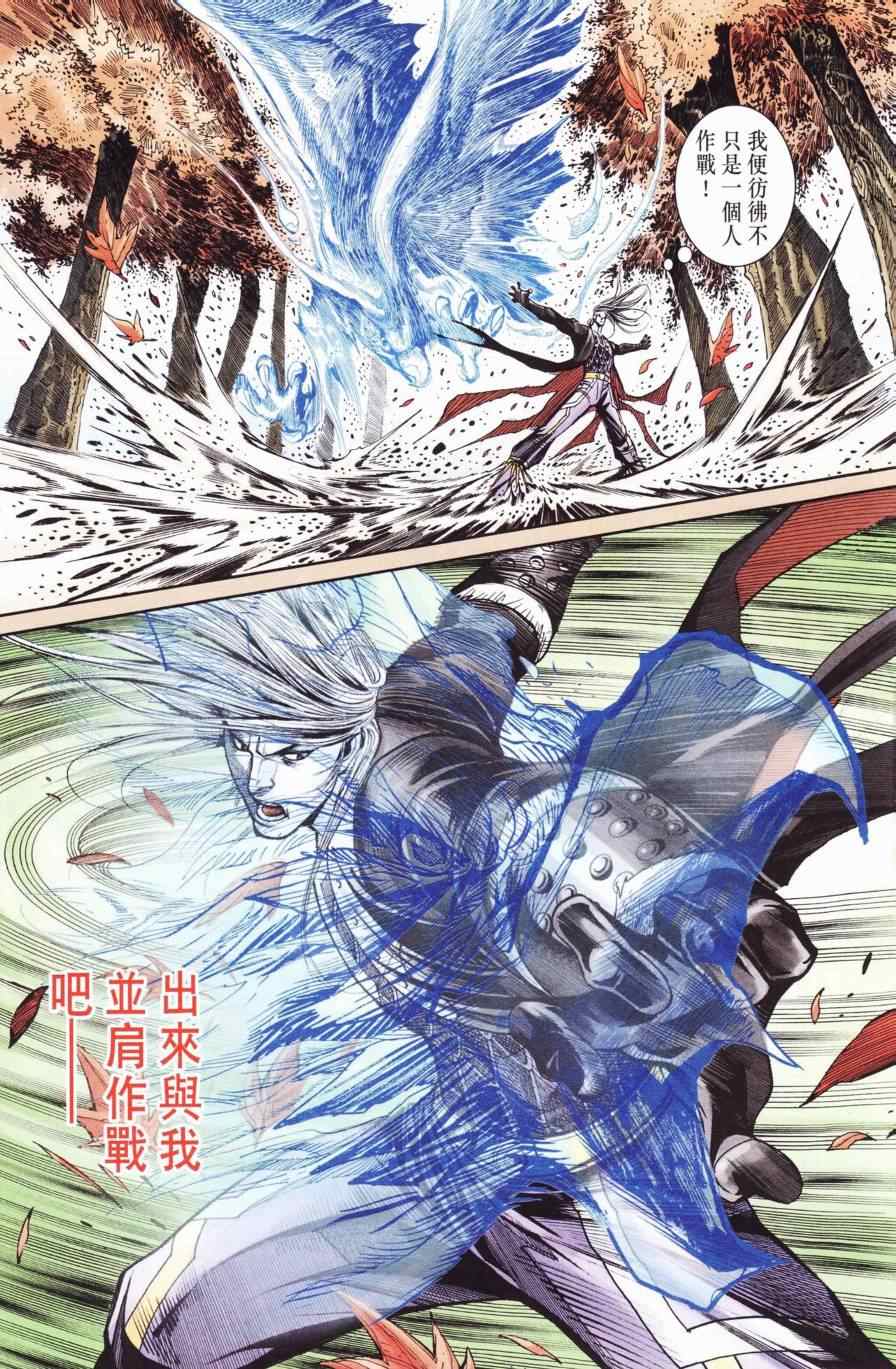 《天子传奇6》漫画最新章节第127话免费下拉式在线观看章节第【37】张图片