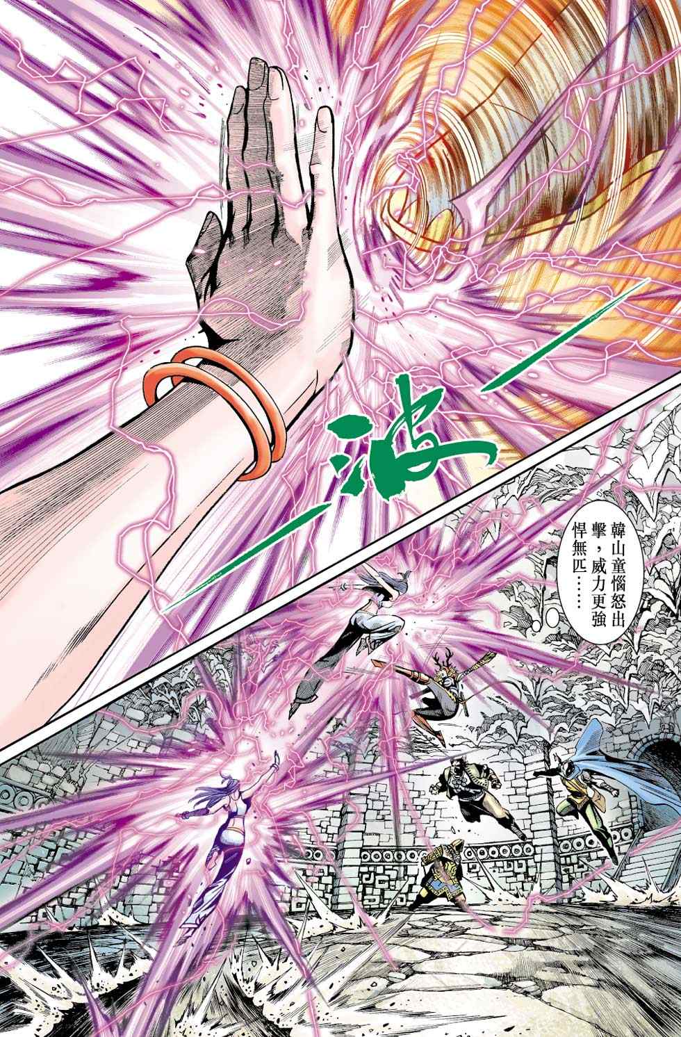 《天子传奇6》漫画最新章节第40话免费下拉式在线观看章节第【224】张图片