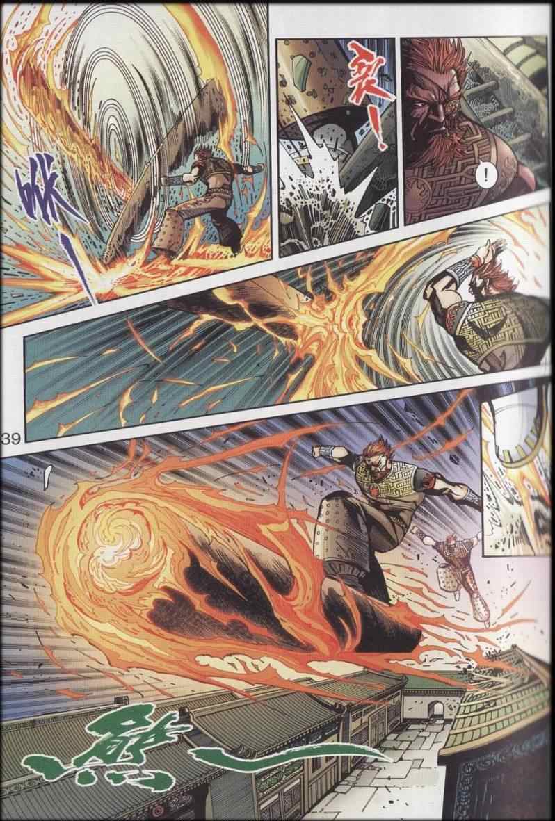 《天子传奇6》漫画最新章节第90话免费下拉式在线观看章节第【590】张图片