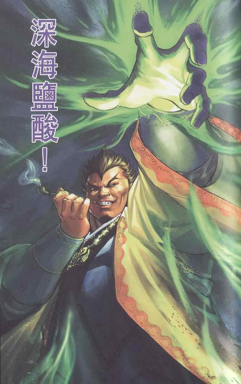 《天子传奇6》漫画最新章节第92话免费下拉式在线观看章节第【61】张图片