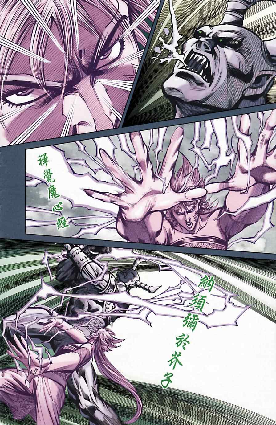 《天子传奇6》漫画最新章节第166话免费下拉式在线观看章节第【15】张图片