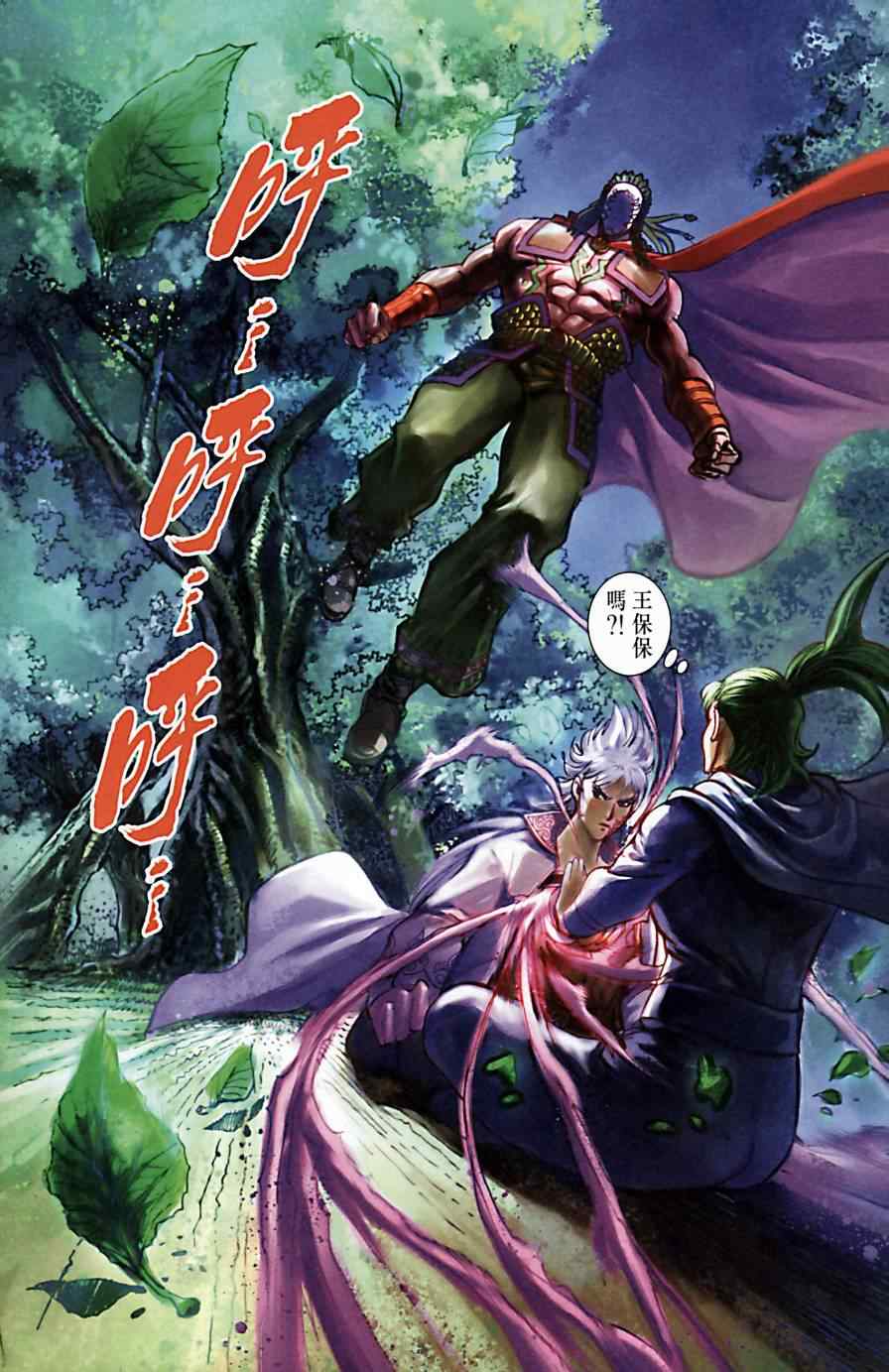 《天子传奇6》漫画最新章节第171话免费下拉式在线观看章节第【30】张图片