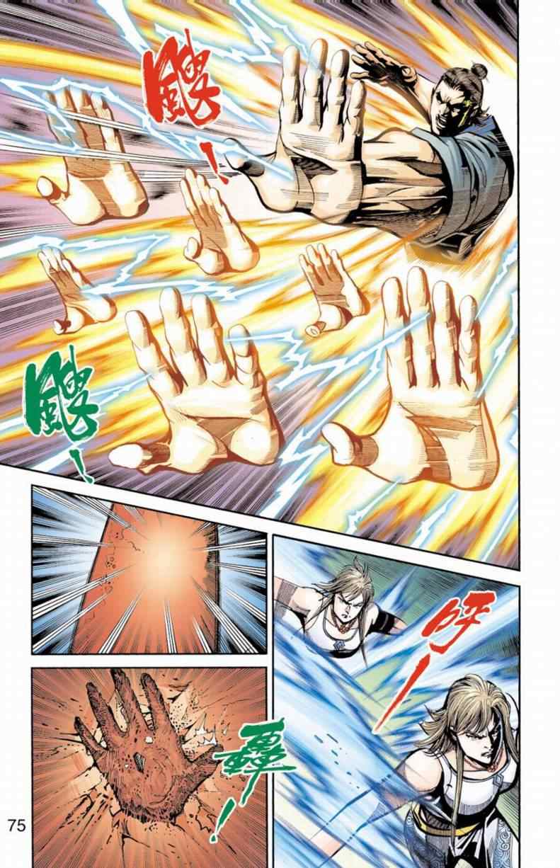 《天子传奇6》漫画最新章节第90话免费下拉式在线观看章节第【188】张图片