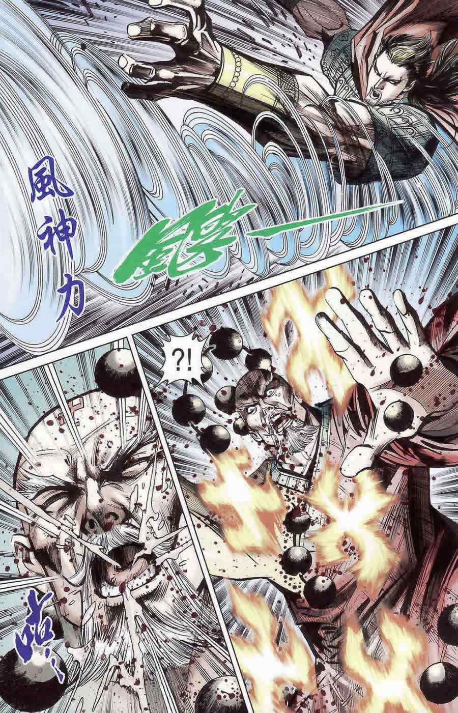 《天子传奇6》漫画最新章节第178话免费下拉式在线观看章节第【76】张图片