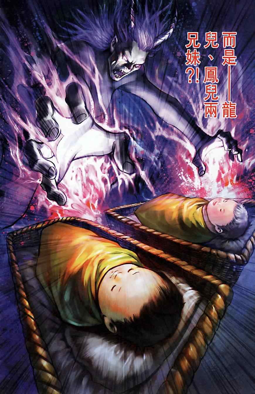 《天子传奇6》漫画最新章节第165话免费下拉式在线观看章节第【91】张图片