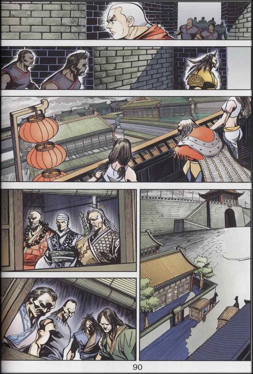 《天子传奇6》漫画最新章节第90话免费下拉式在线观看章节第【559】张图片
