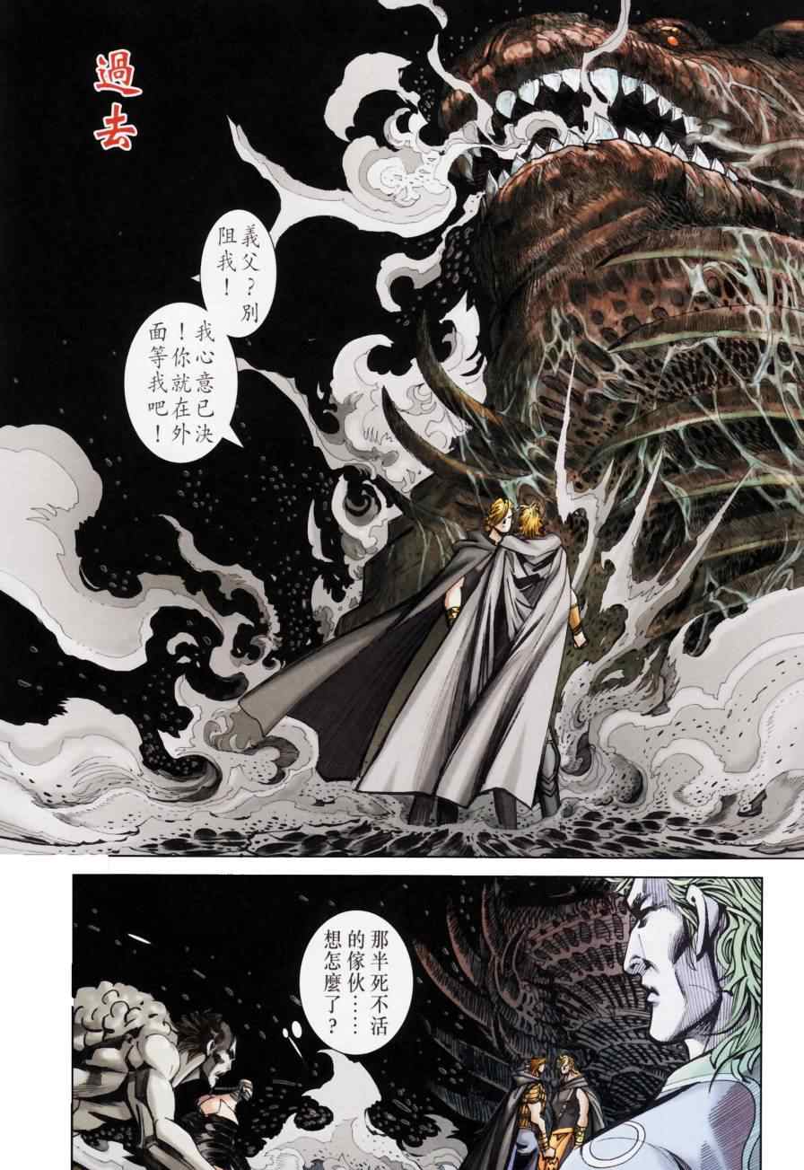 《天子传奇6》漫画最新章节第158话免费下拉式在线观看章节第【50】张图片