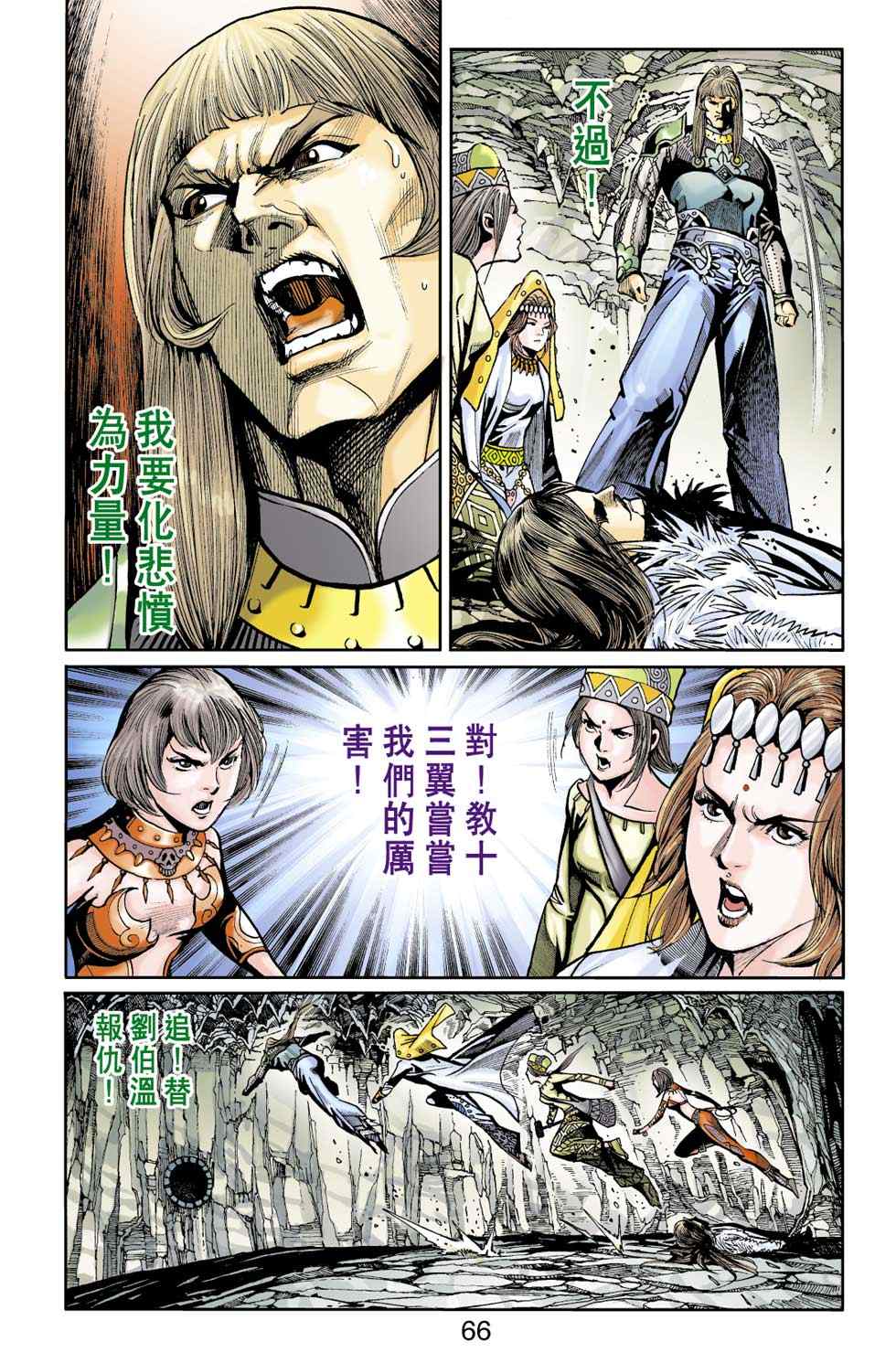 《天子传奇6》漫画最新章节第40话免费下拉式在线观看章节第【167】张图片