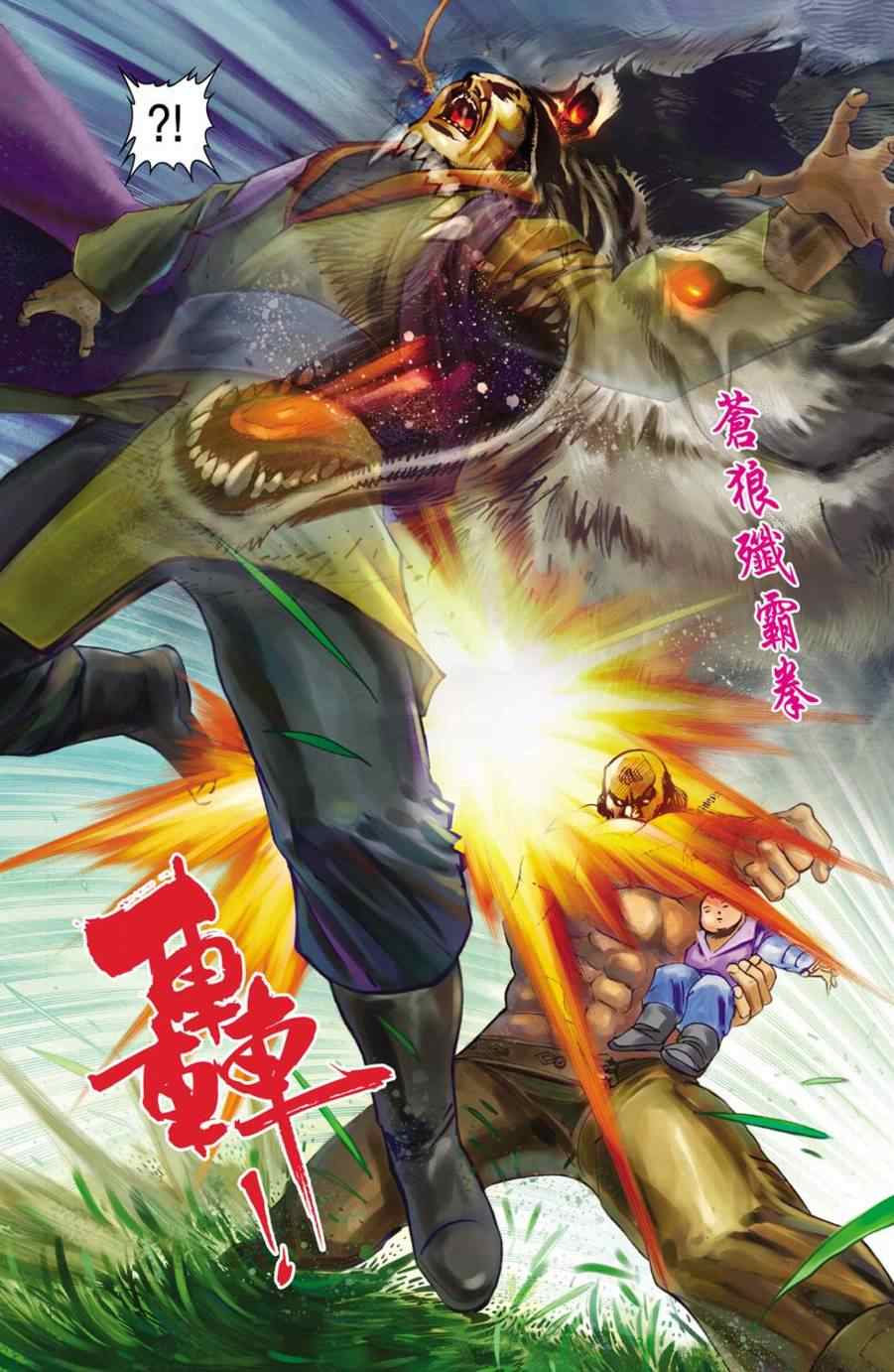 《天子传奇6》漫画最新章节第155话免费下拉式在线观看章节第【40】张图片