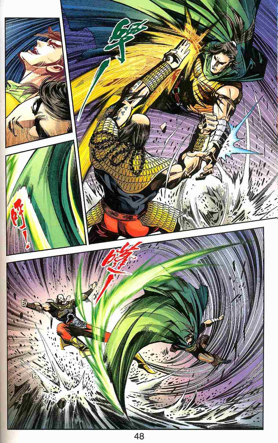 《天子传奇6》漫画最新章节第90话免费下拉式在线观看章节第【110】张图片