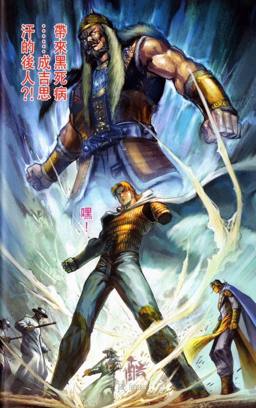 《天子传奇6》漫画最新章节第142话免费下拉式在线观看章节第【72】张图片