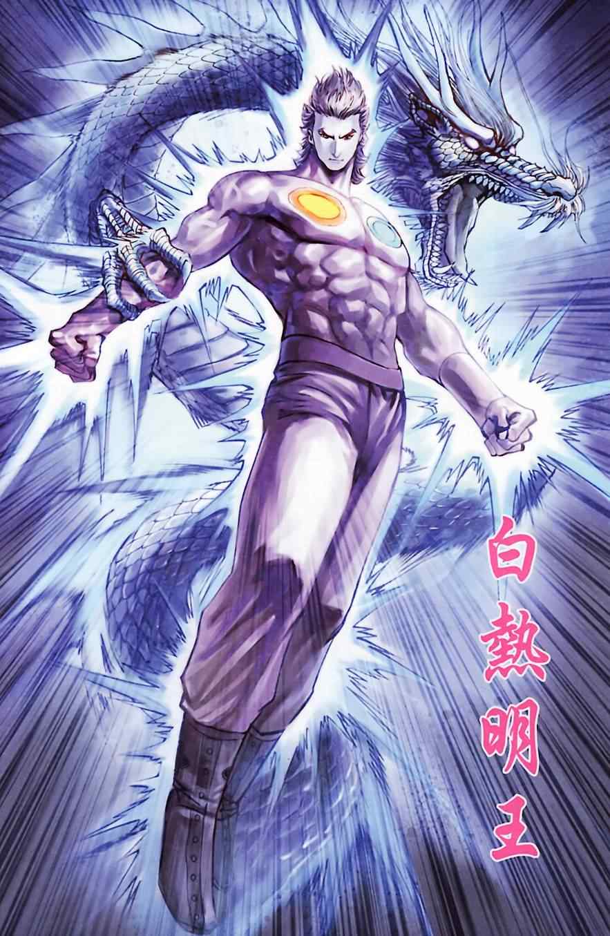 《天子传奇6》漫画最新章节第184话免费下拉式在线观看章节第【90】张图片