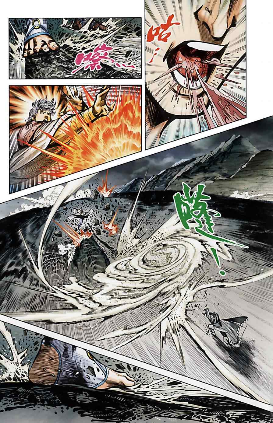 《天子传奇6》漫画最新章节第160话免费下拉式在线观看章节第【15】张图片