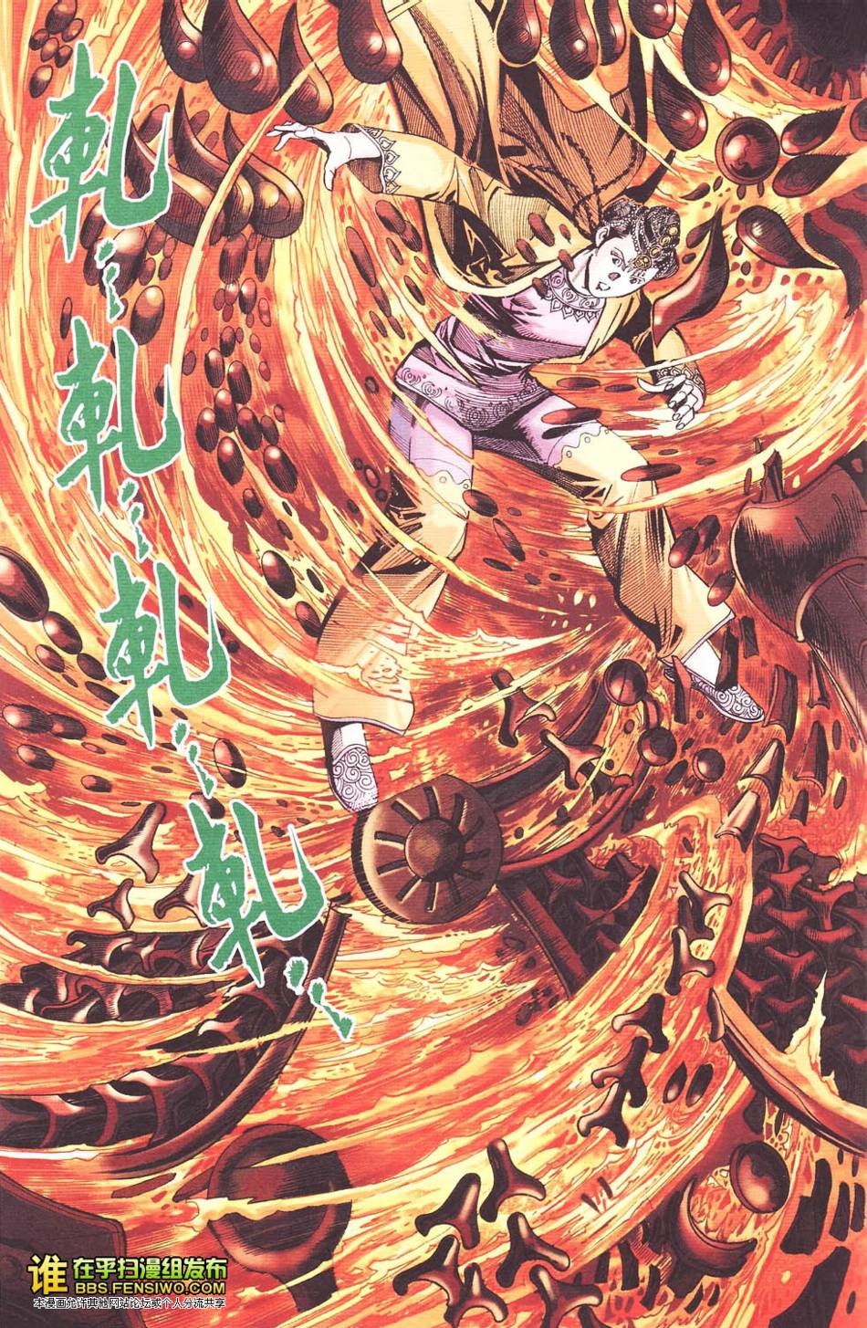 《天子传奇6》漫画最新章节第113话免费下拉式在线观看章节第【59】张图片