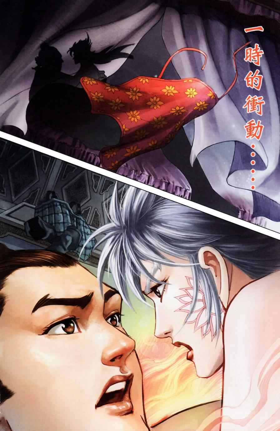 《天子传奇6》漫画最新章节第158话免费下拉式在线观看章节第【27】张图片