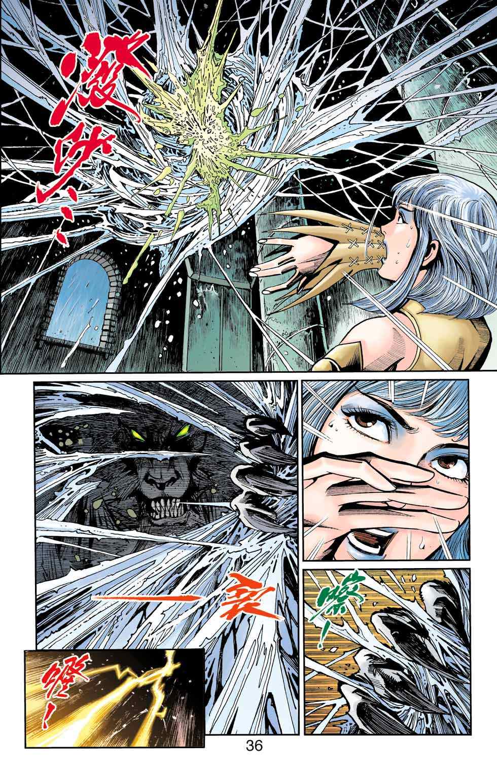 《天子传奇6》漫画最新章节第40话免费下拉式在线观看章节第【387】张图片