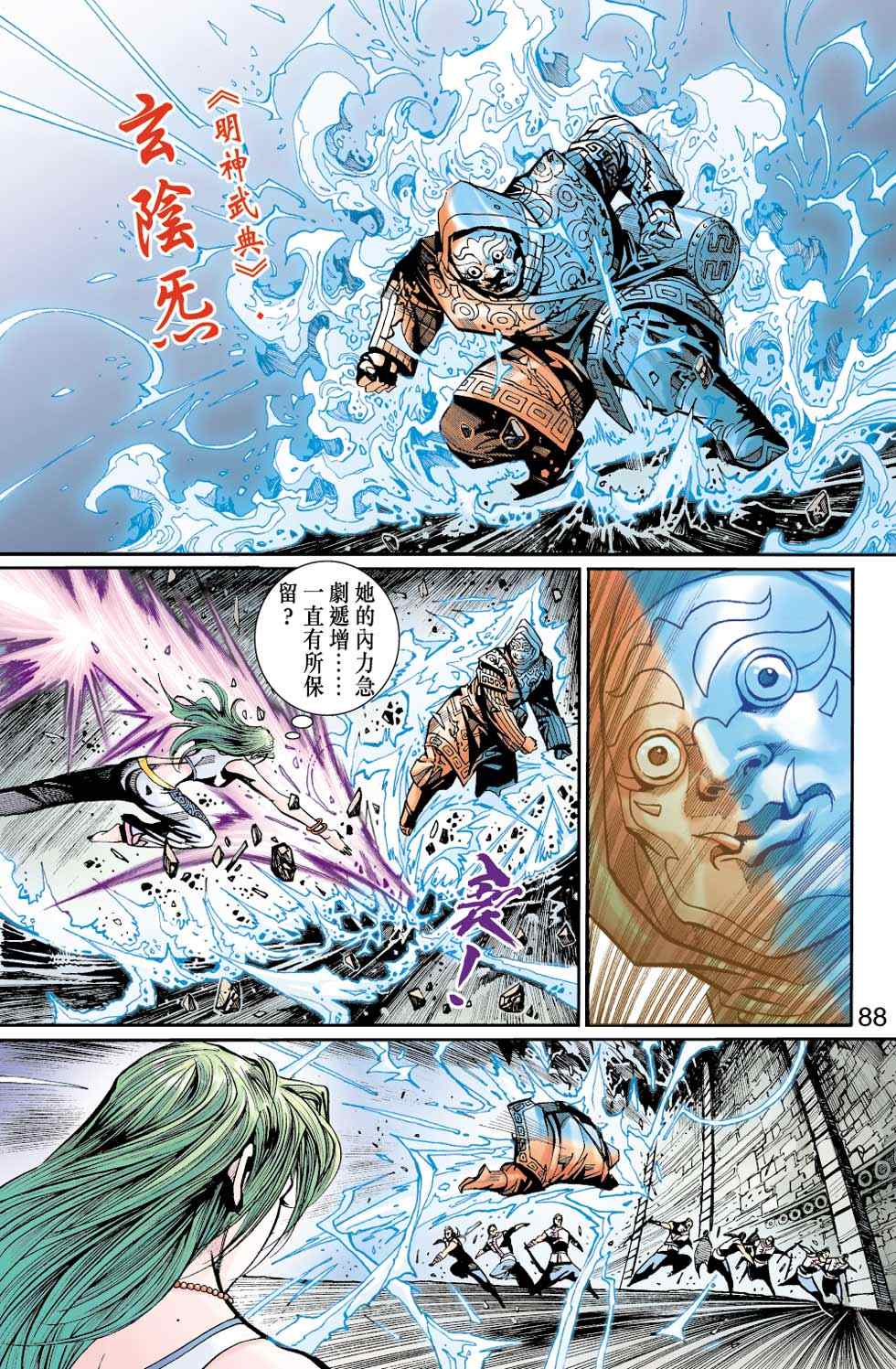 《天子传奇6》漫画最新章节第40话免费下拉式在线观看章节第【246】张图片