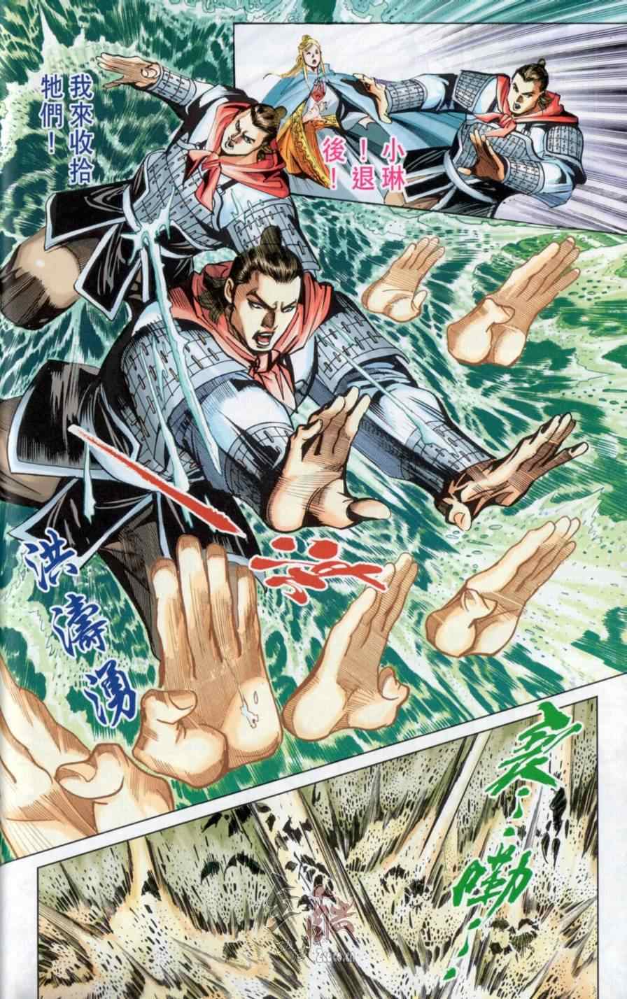 《天子传奇6》漫画最新章节第145话免费下拉式在线观看章节第【60】张图片