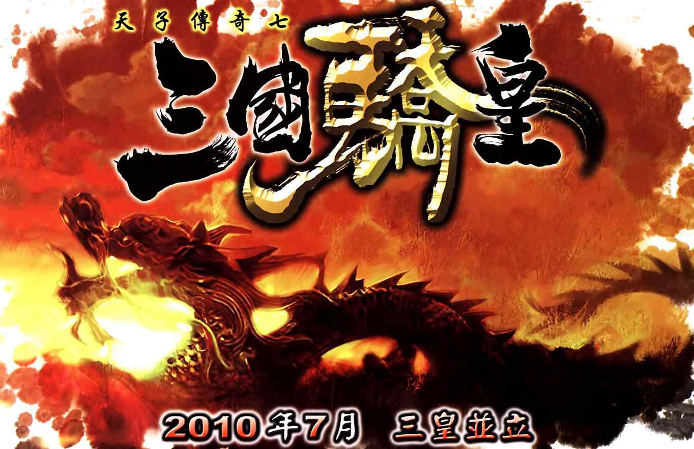 《天子传奇6》漫画最新章节第182话免费下拉式在线观看章节第【93】张图片