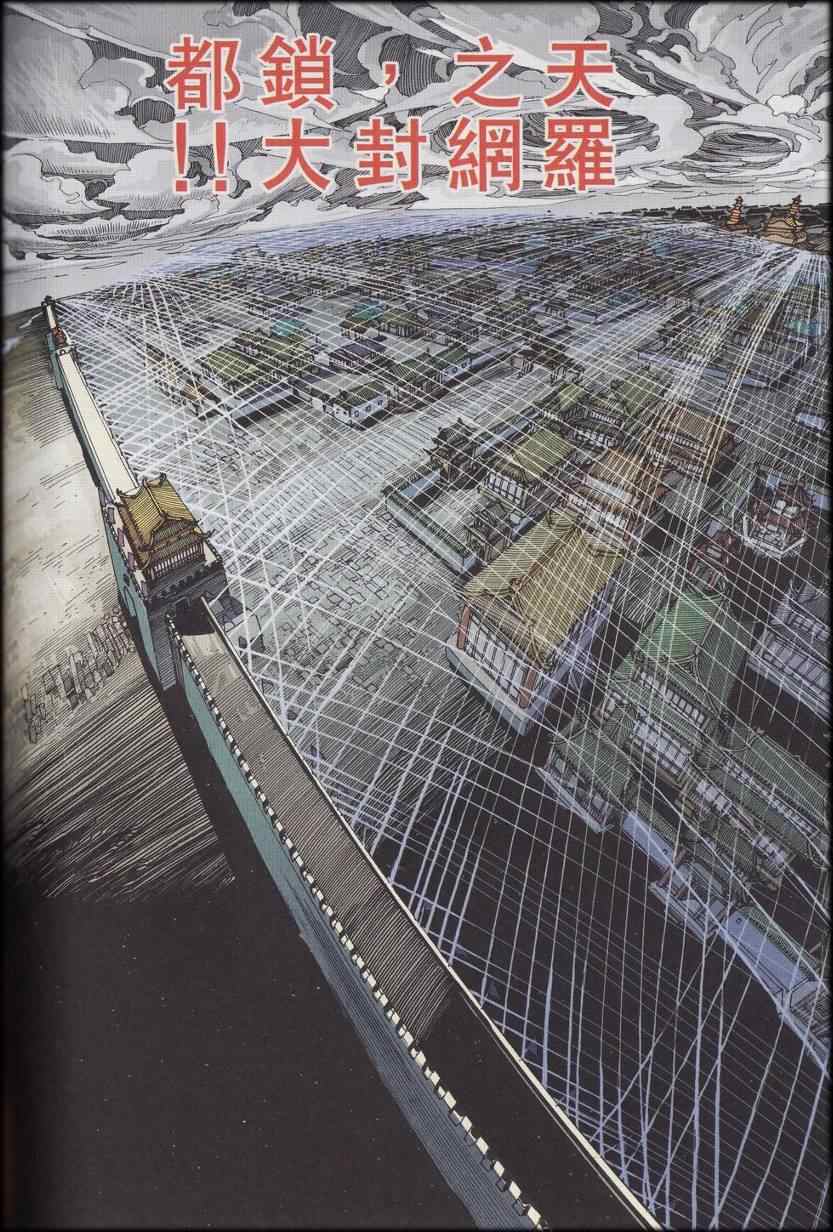 《天子传奇6》漫画最新章节第90话免费下拉式在线观看章节第【561】张图片