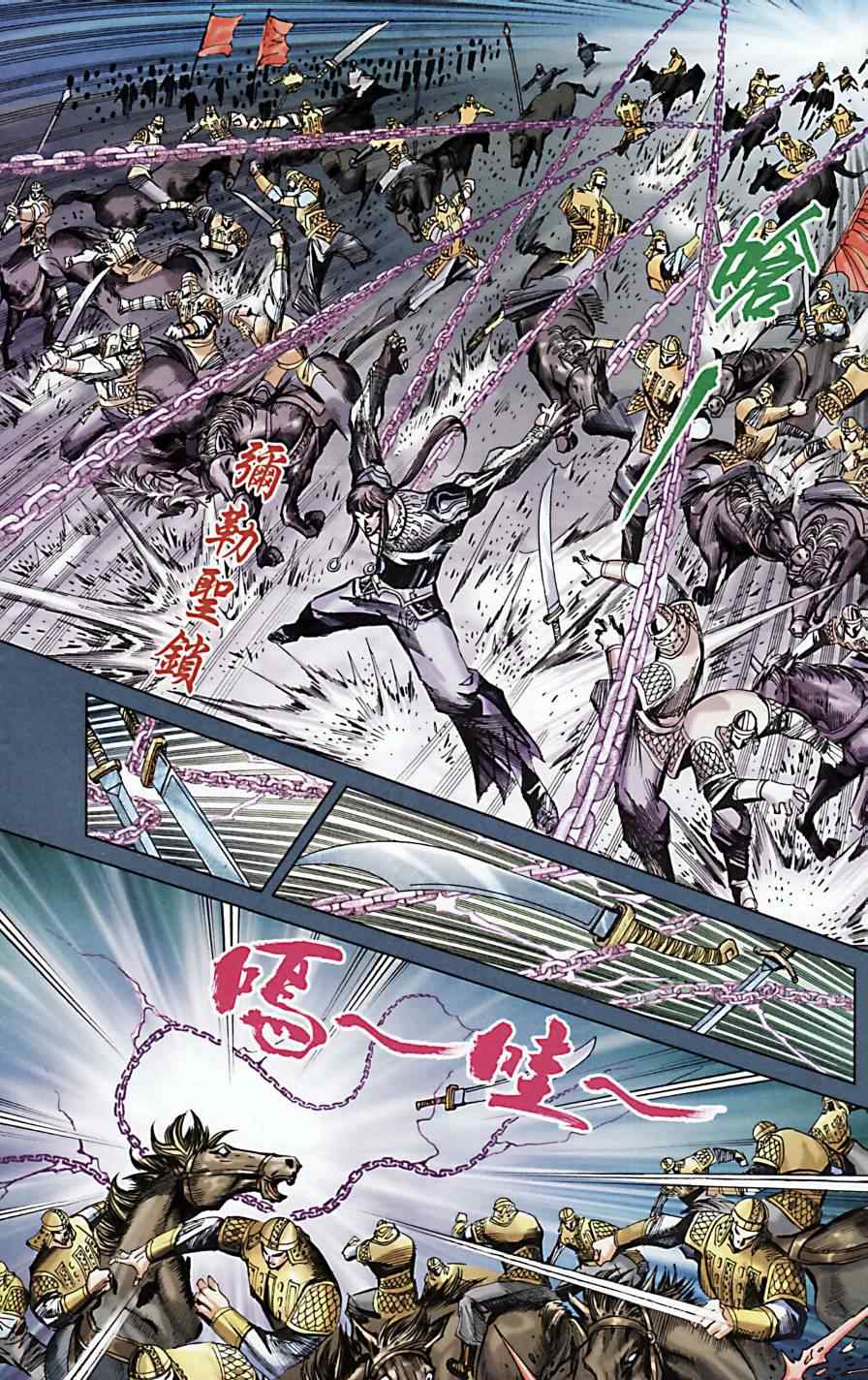 《天子传奇6》漫画最新章节第170话免费下拉式在线观看章节第【51】张图片