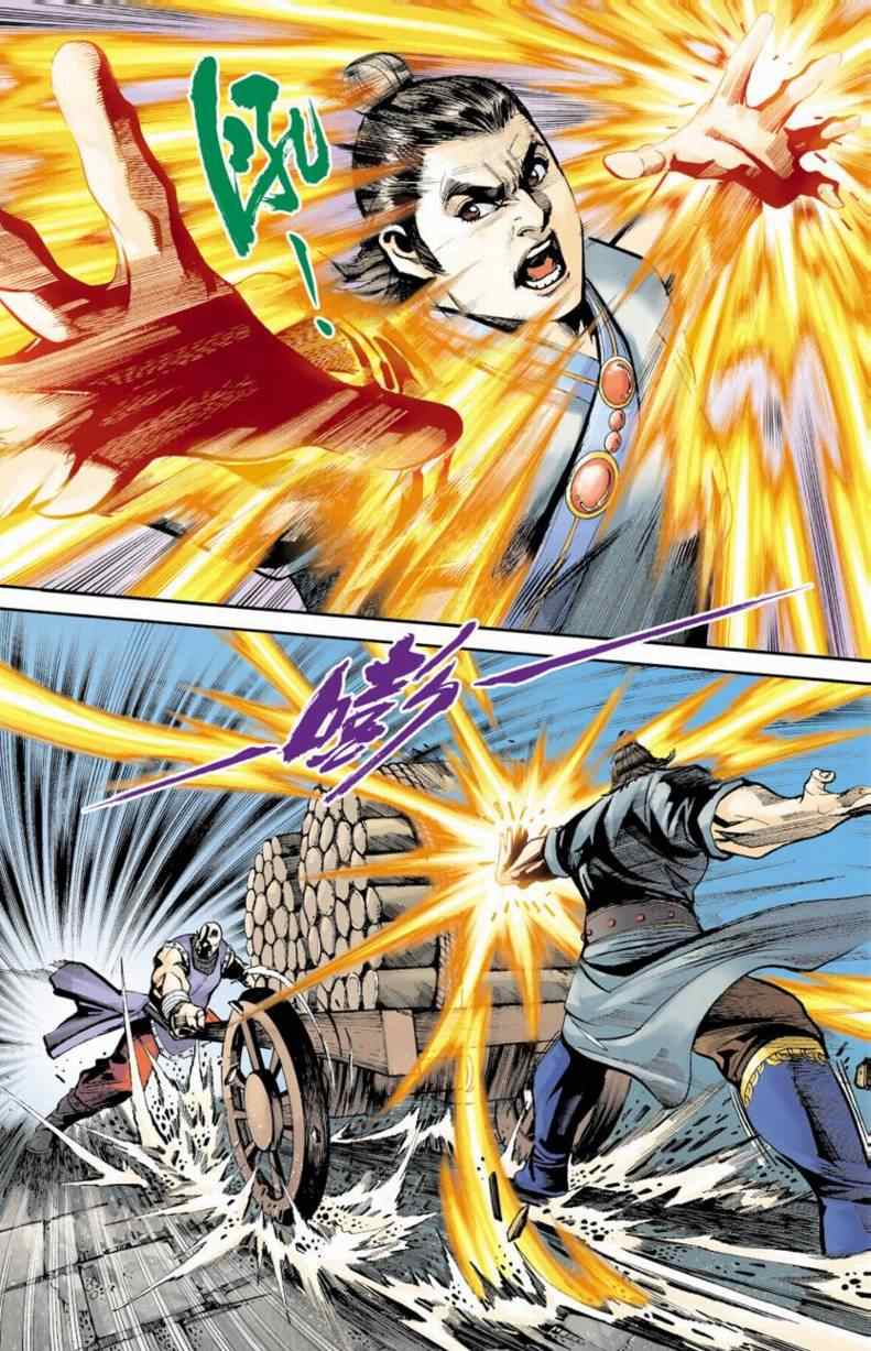 《天子传奇6》漫画最新章节第90话免费下拉式在线观看章节第【174】张图片