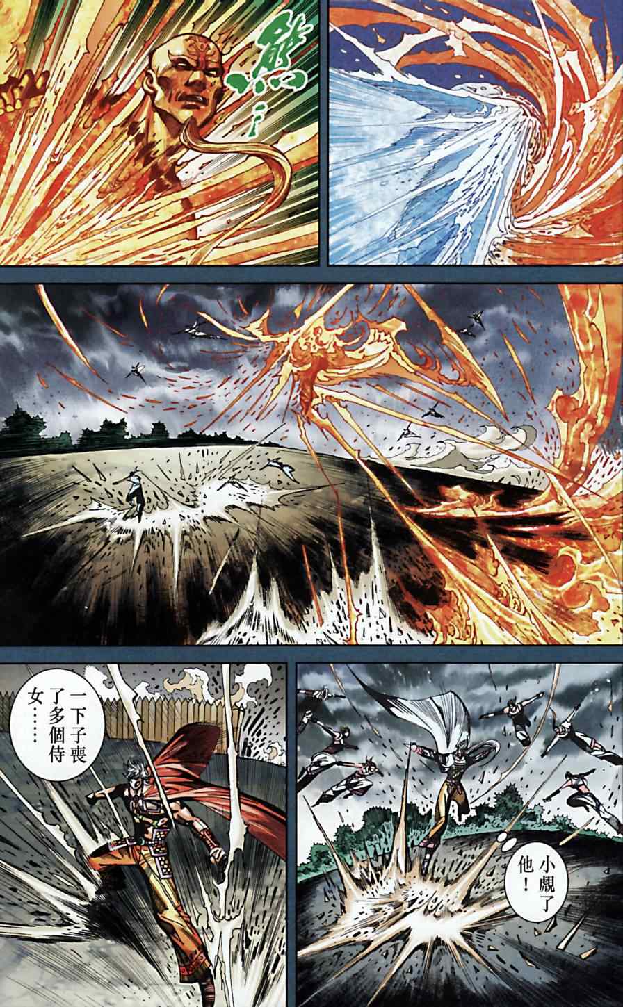 《天子传奇6》漫画最新章节第169话免费下拉式在线观看章节第【31】张图片