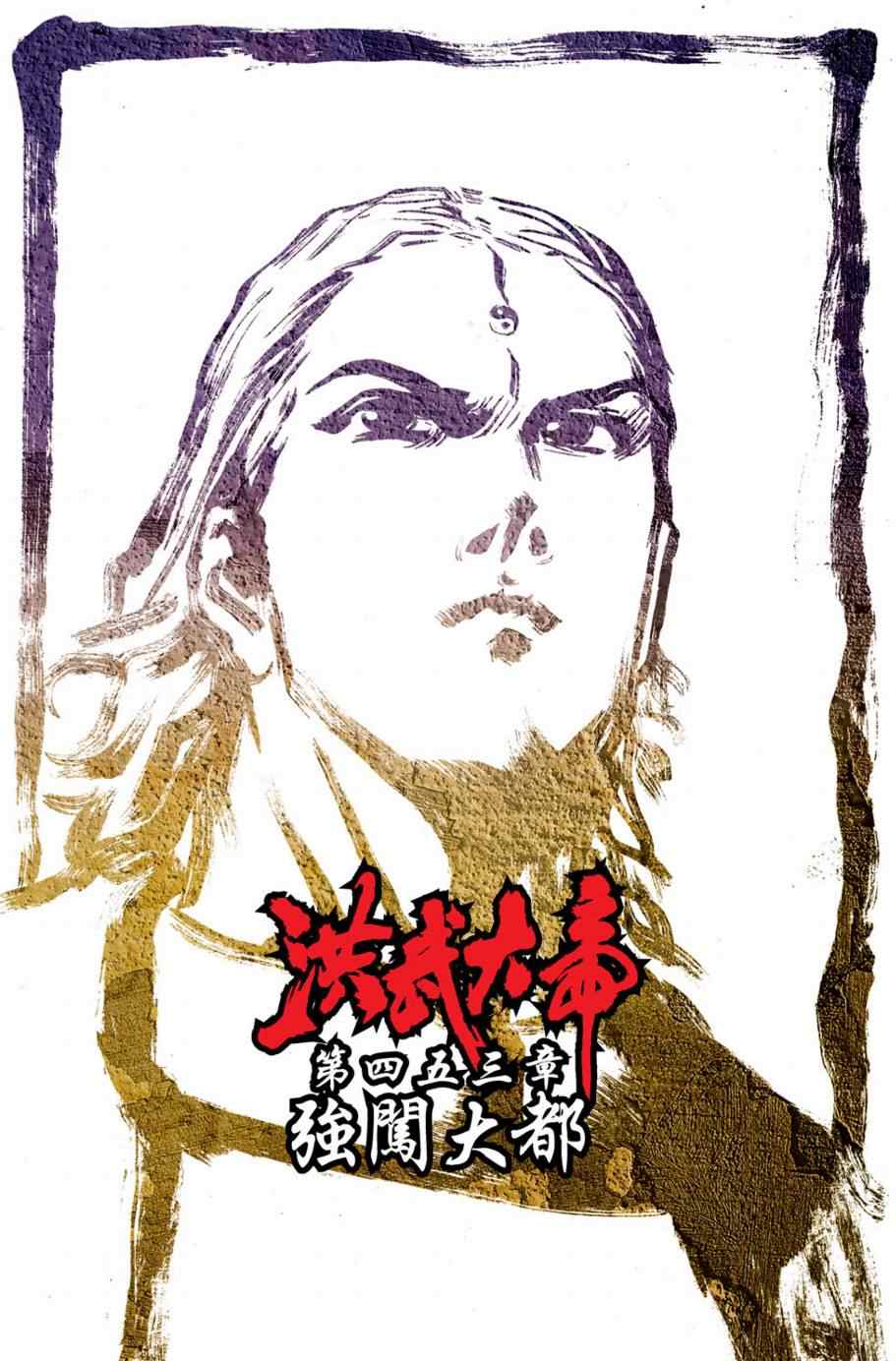 《天子传奇6》漫画最新章节第153话免费下拉式在线观看章节第【67】张图片