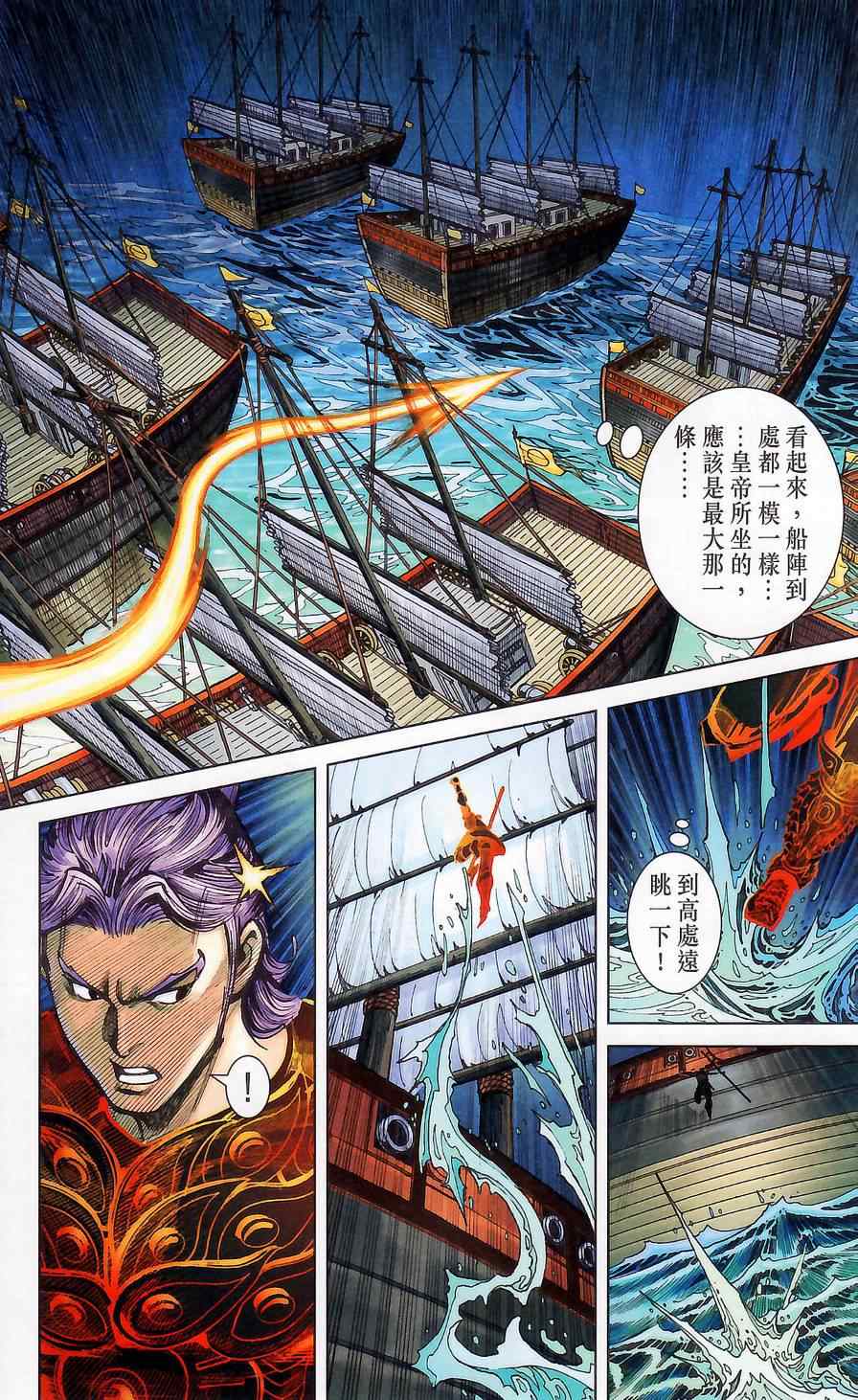 《天子传奇6》漫画最新章节第176话免费下拉式在线观看章节第【64】张图片