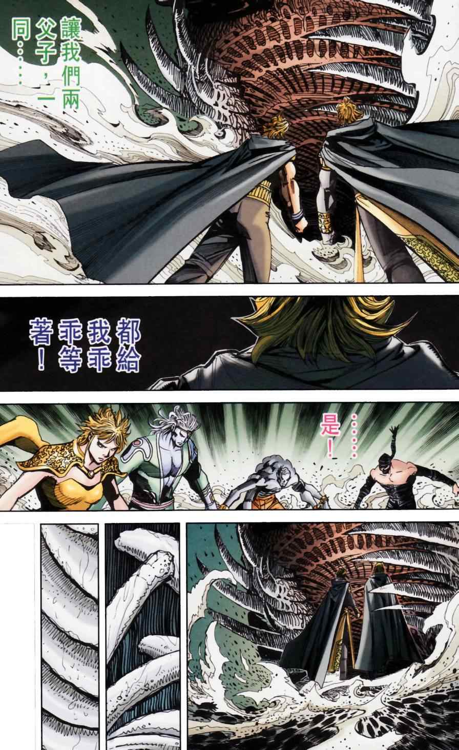 《天子传奇6》漫画最新章节第158话免费下拉式在线观看章节第【53】张图片