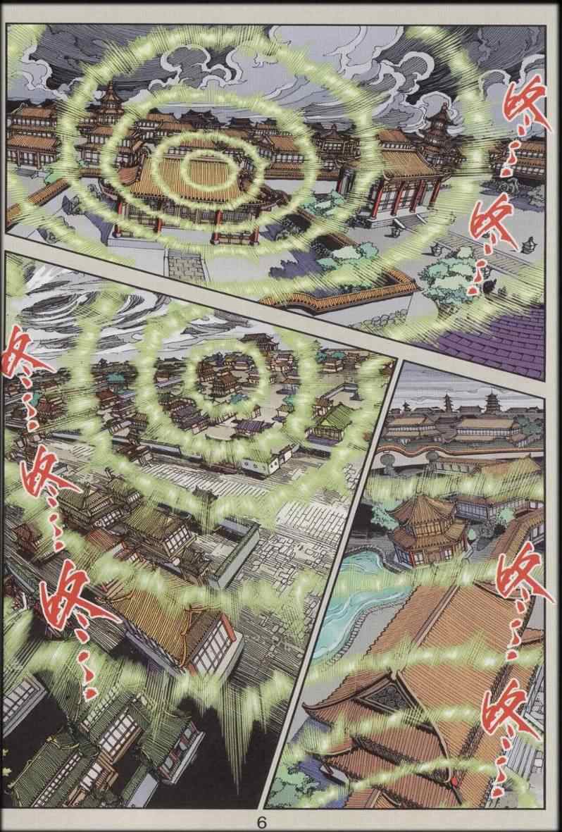 《天子传奇6》漫画最新章节第90话免费下拉式在线观看章节第【566】张图片
