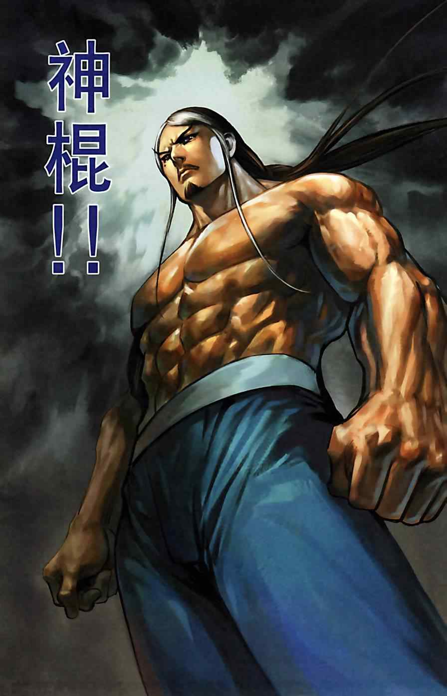 《天子传奇6》漫画最新章节第160话免费下拉式在线观看章节第【85】张图片