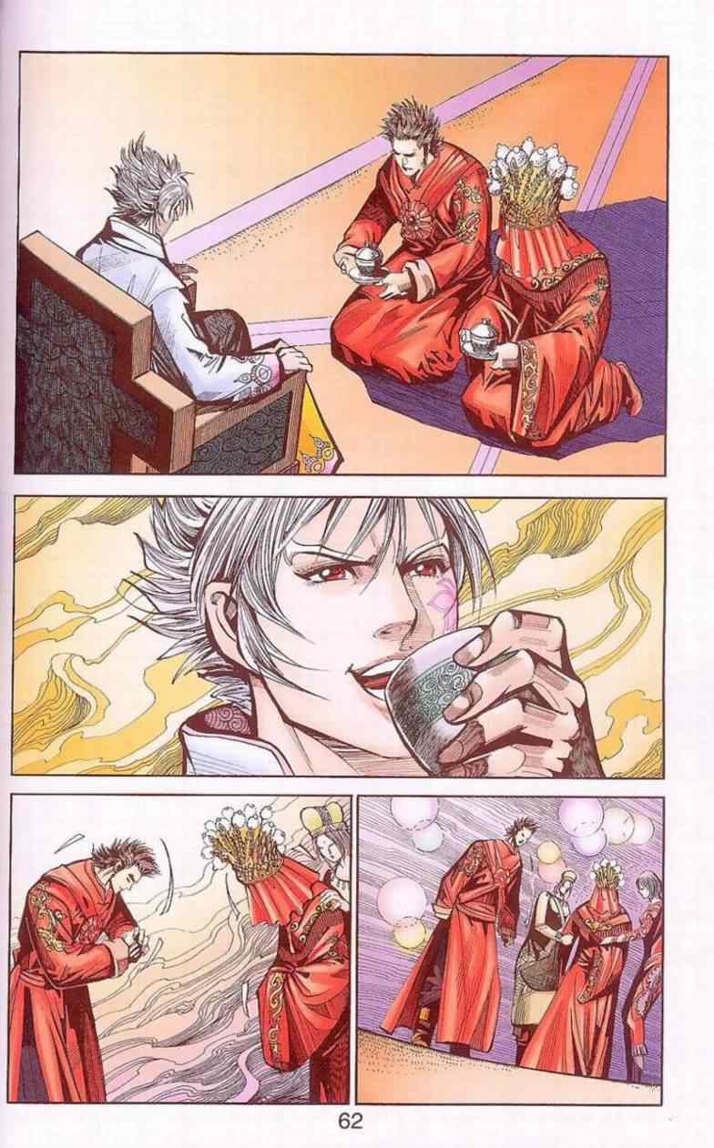 《天子传奇6》漫画最新章节第90话免费下拉式在线观看章节第【463】张图片