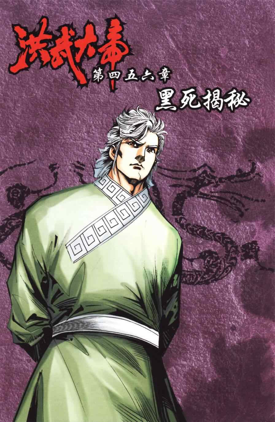 《天子传奇6》漫画最新章节第154话免费下拉式在线观看章节第【60】张图片