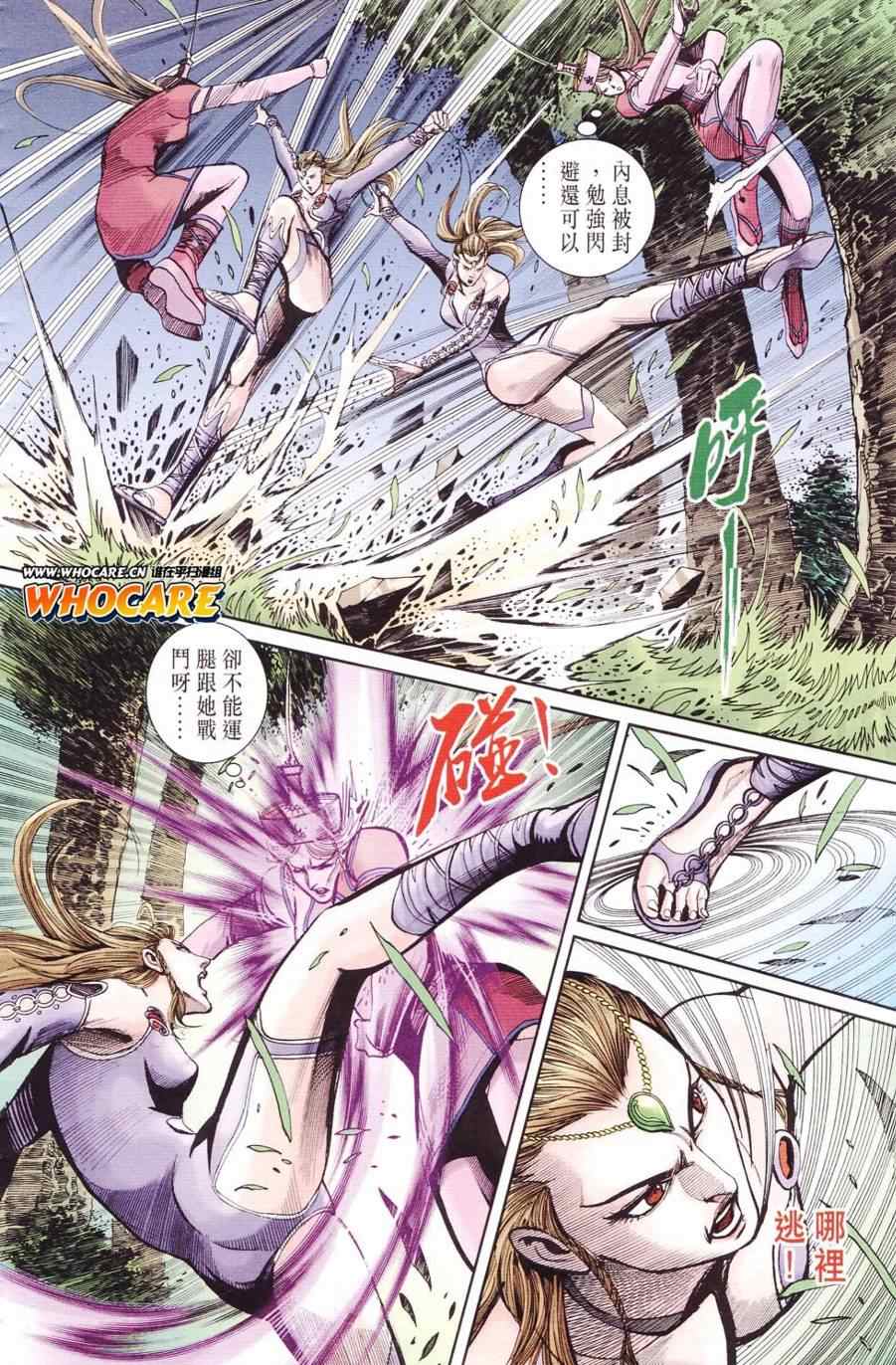 《天子传奇6》漫画最新章节第123话免费下拉式在线观看章节第【63】张图片