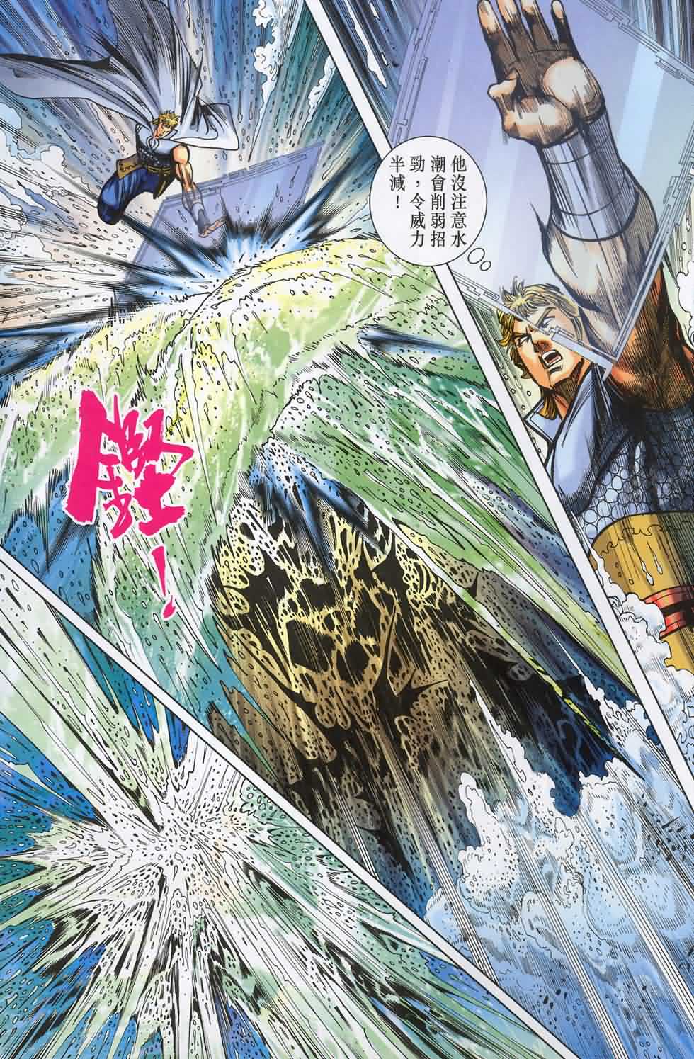 《天子传奇6》漫画最新章节第180话免费下拉式在线观看章节第【27】张图片