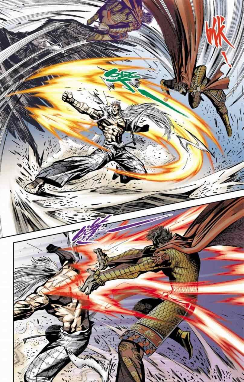 《天子传奇6》漫画最新章节第90话免费下拉式在线观看章节第【223】张图片