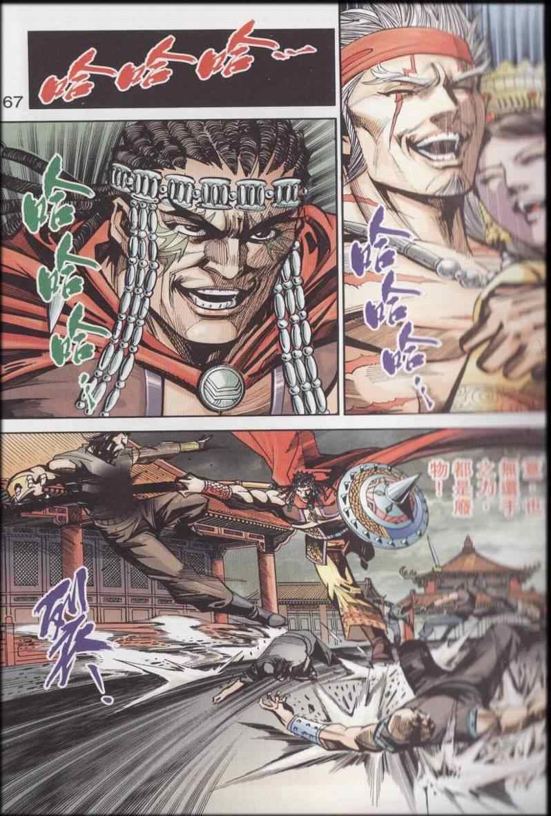 《天子传奇6》漫画最新章节第90话免费下拉式在线观看章节第【602】张图片