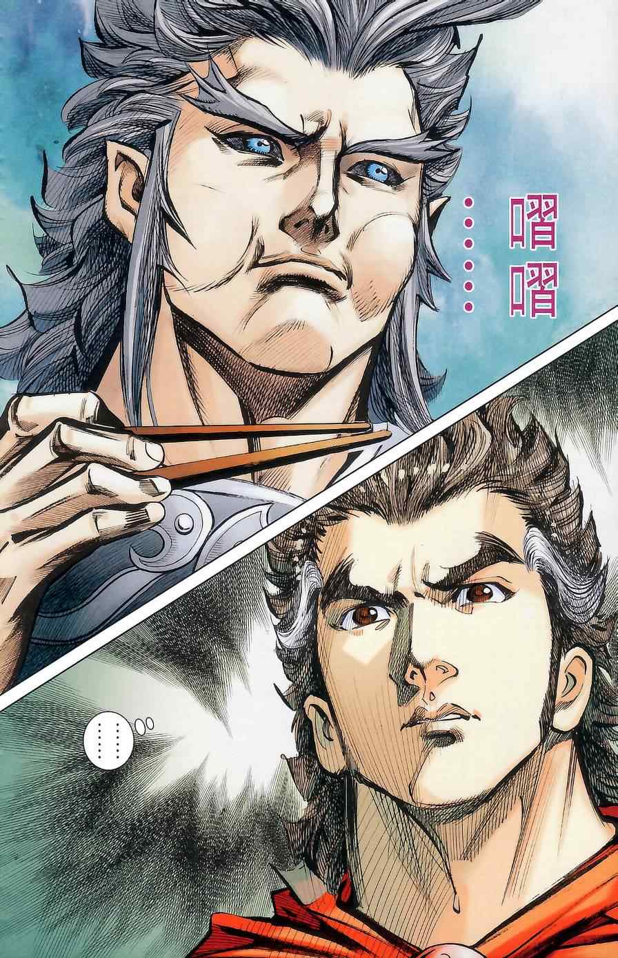 《天子传奇6》漫画最新章节第176话免费下拉式在线观看章节第【27】张图片