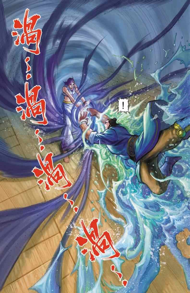 《天子传奇6》漫画最新章节第90话免费下拉式在线观看章节第【192】张图片