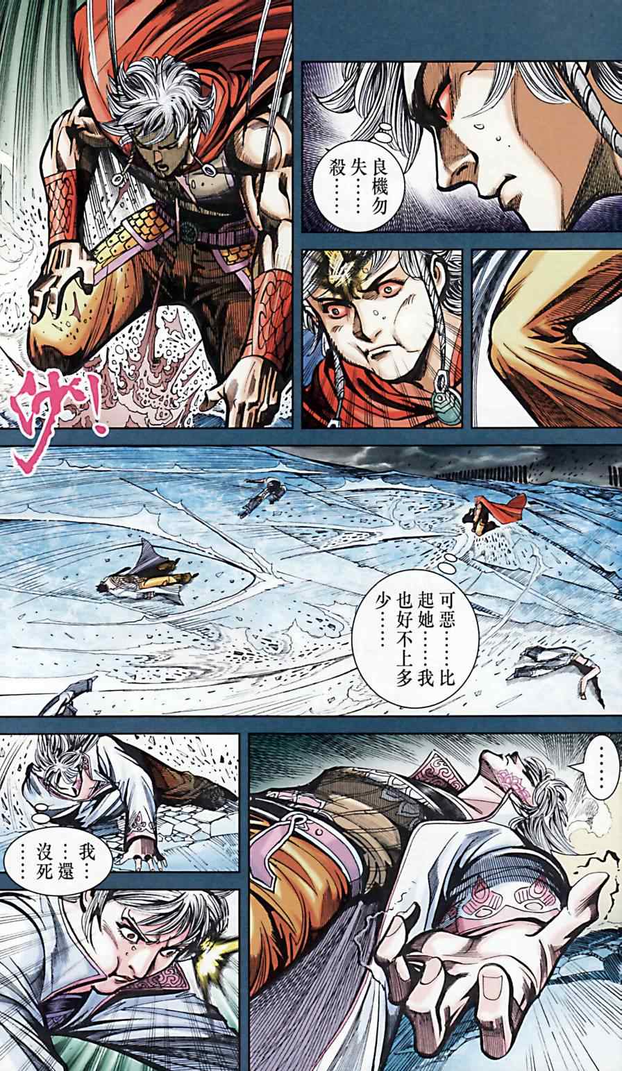 《天子传奇6》漫画最新章节第171话免费下拉式在线观看章节第【11】张图片