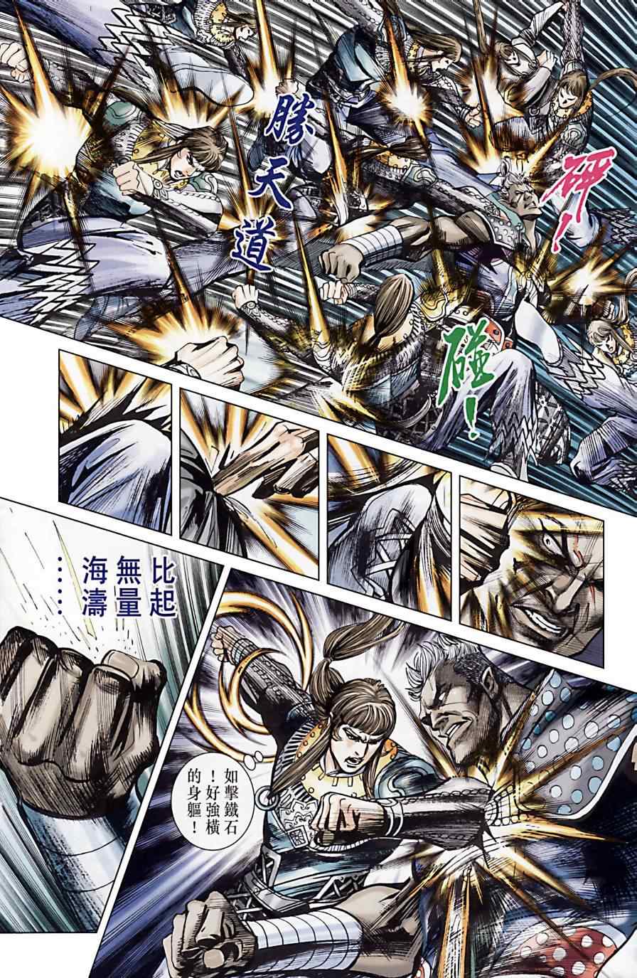 《天子传奇6》漫画最新章节第173话免费下拉式在线观看章节第【11】张图片