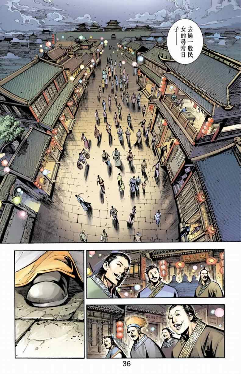 《天子传奇6》漫画最新章节第90话免费下拉式在线观看章节第【164】张图片