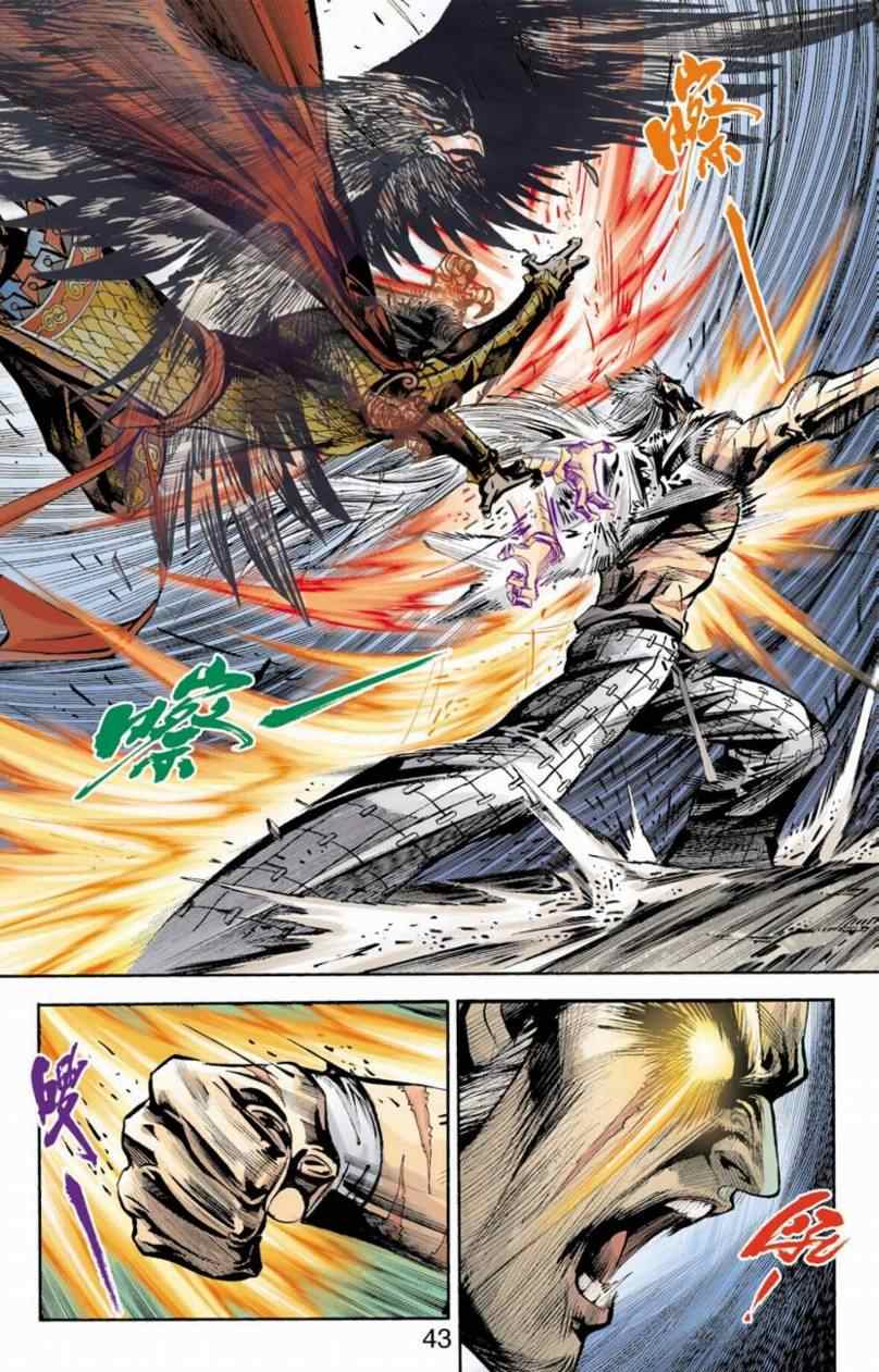 《天子传奇6》漫画最新章节第90话免费下拉式在线观看章节第【222】张图片