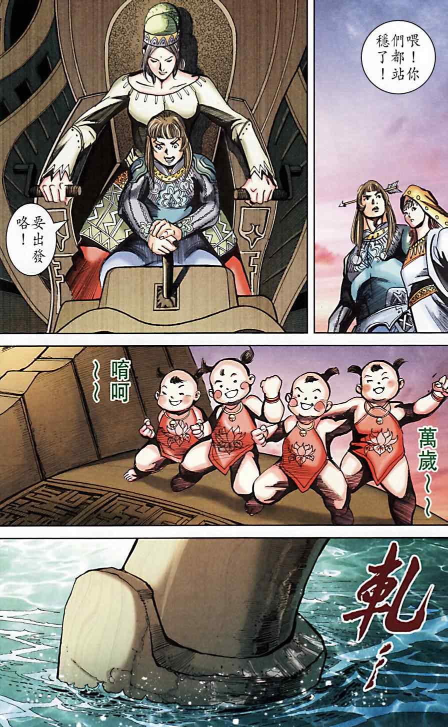 《天子传奇6》漫画最新章节第173话免费下拉式在线观看章节第【63】张图片