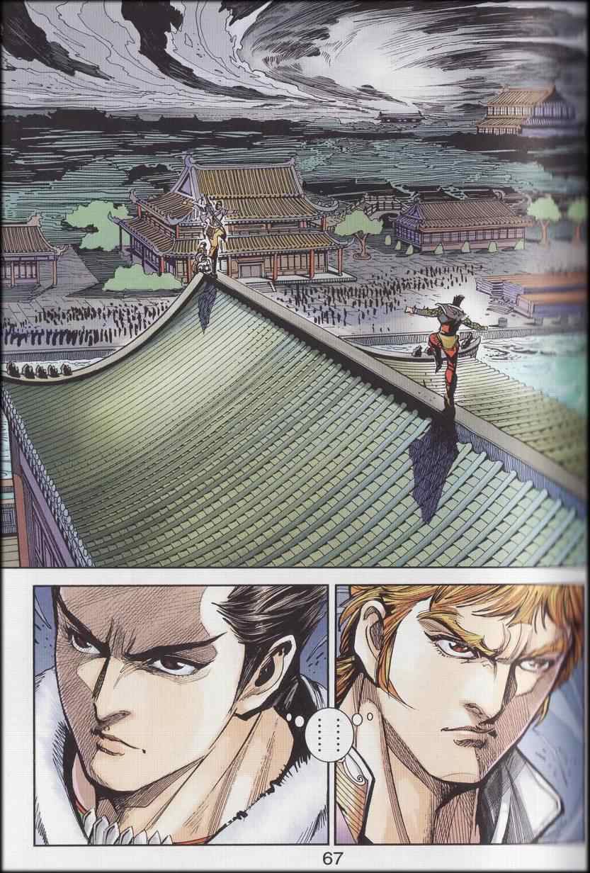 《天子传奇6》漫画最新章节第90话免费下拉式在线观看章节第【539】张图片