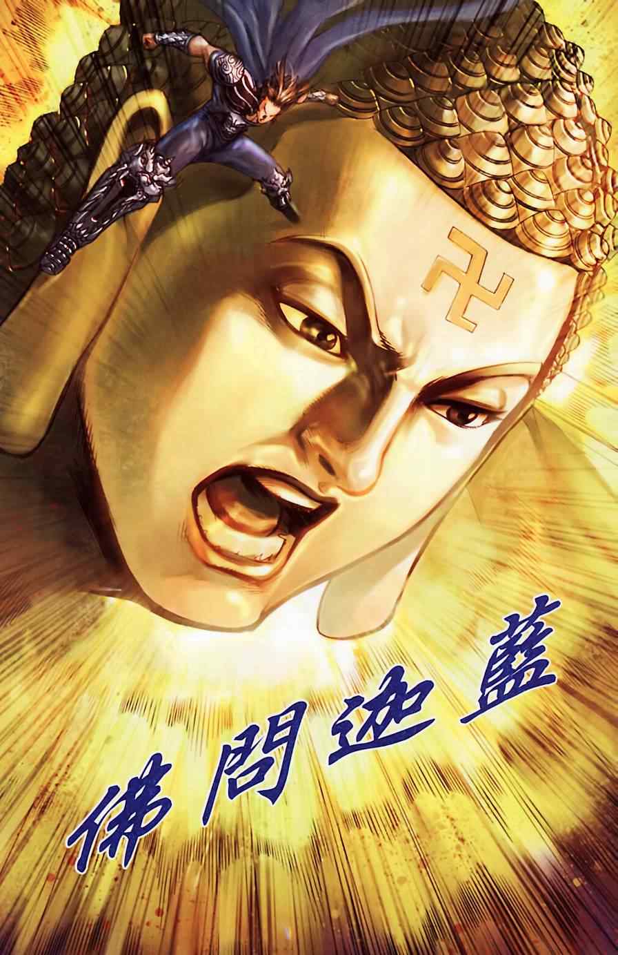 《天子传奇6》漫画最新章节第183话免费下拉式在线观看章节第【72】张图片